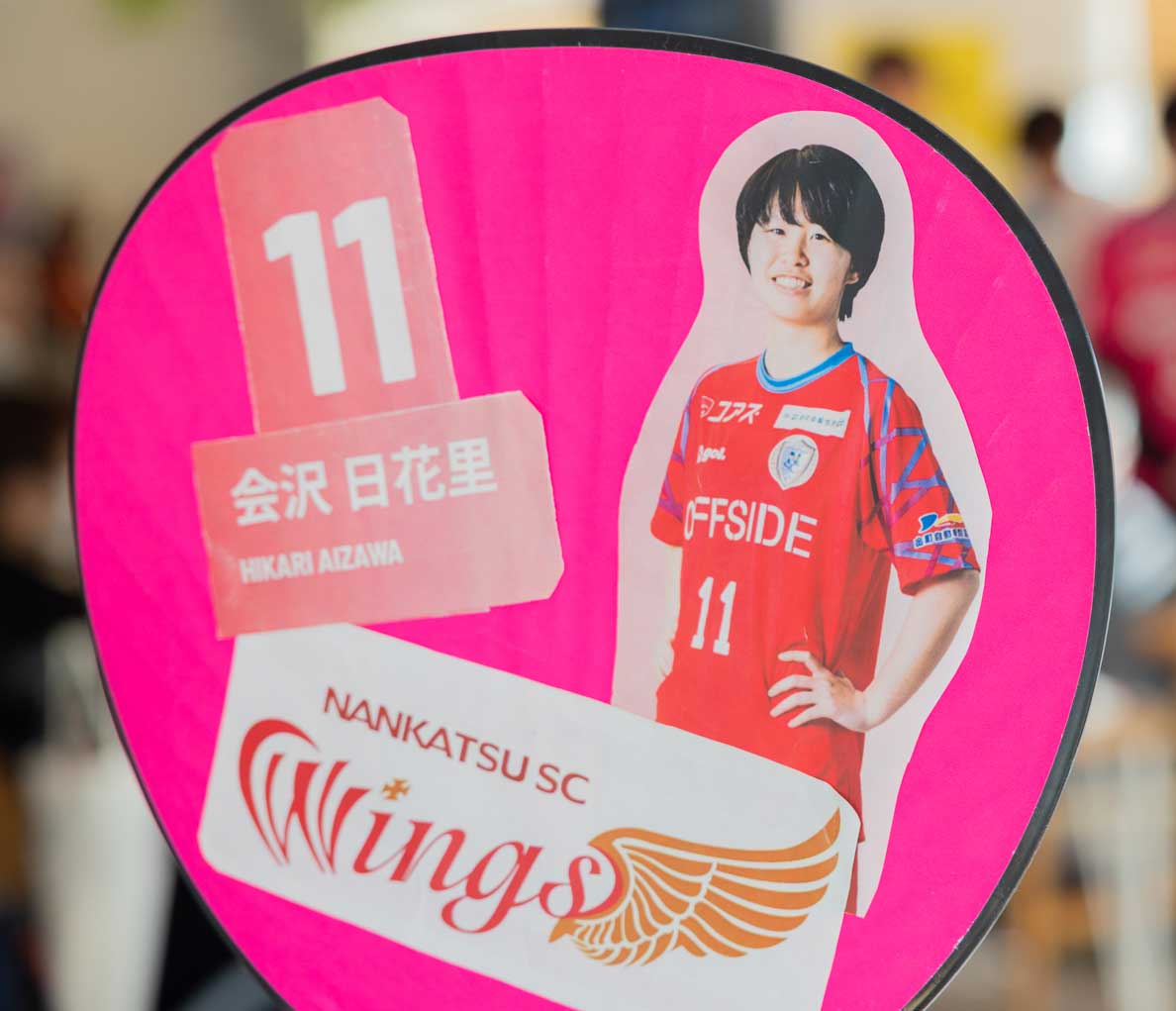 南葛SCWINGS「会沢日花里選手」