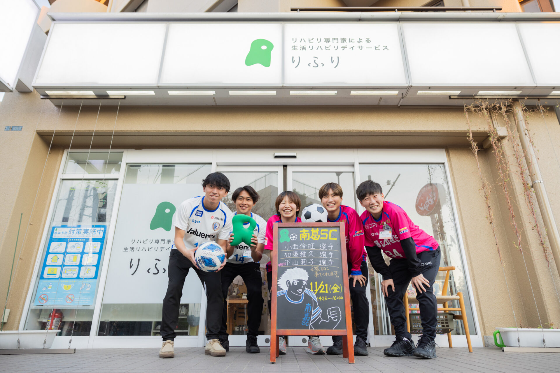 南葛SCイベントりふり柴又店